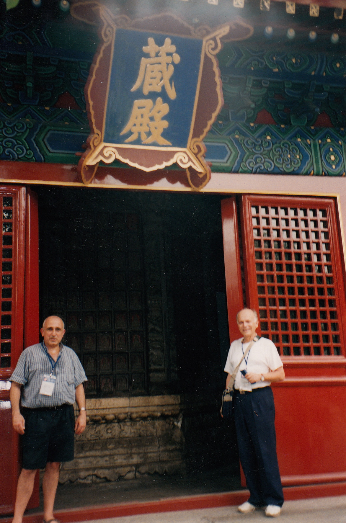 Templo de la sabidur&iacute;a
